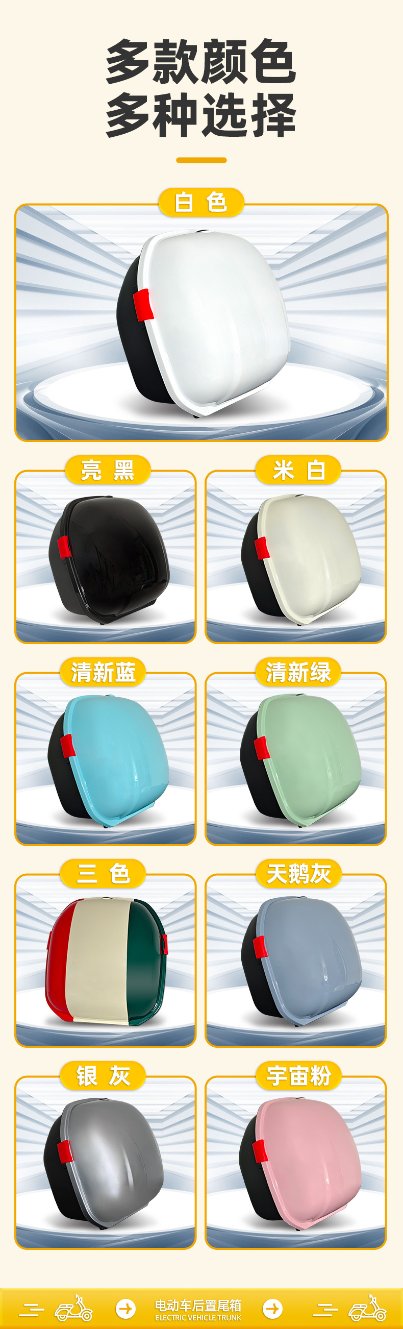 Electric Vehicle Trunk Suitable for Yadea Aima No. 9 Taiping Storage Box Electric Scooter Vertical Hanging Rear Trunk