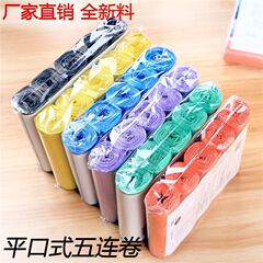 ゴミ袋家庭用点断式カラー平口新料台所トイレゴミ袋使い捨てゴミ袋中号