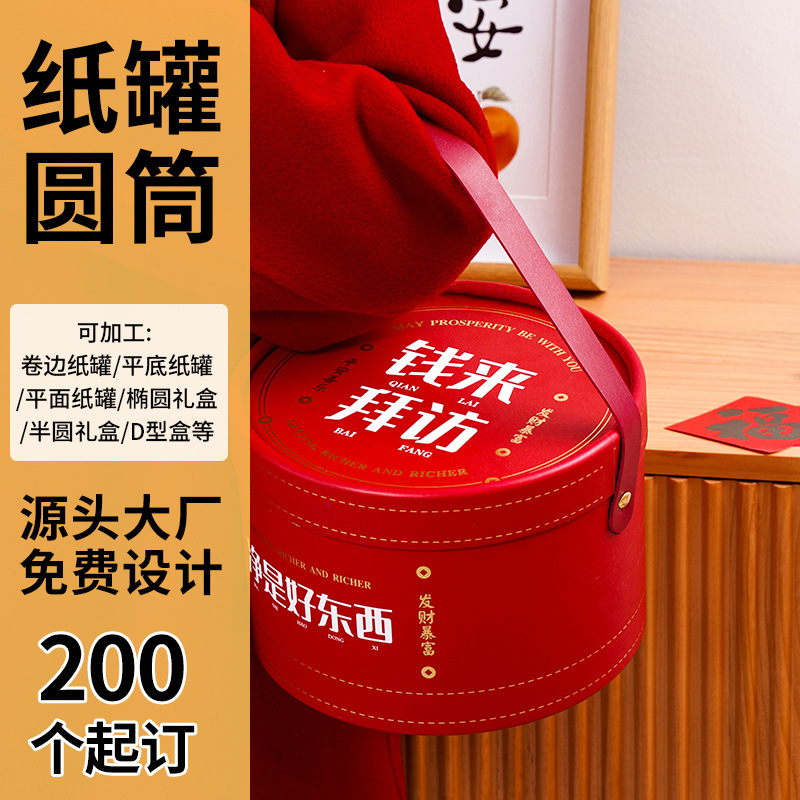 端午纸罐圆筒圆形礼盒半圆桶玩具枕头收纳纸筒中秋包装盒logo