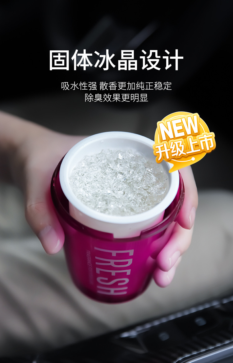 Car aroma odor removal new car aldehyde deodorant car aroma lactic acid bacteria sterilization net taste Cup