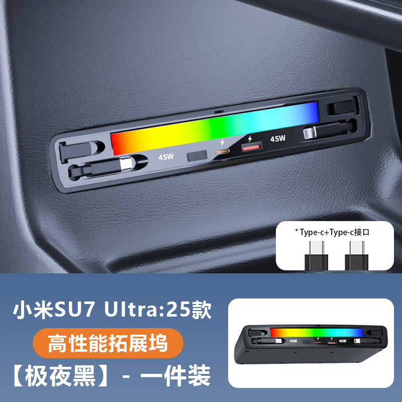Xiaomi SU7/Ultar 専用車ドッキングステーション車のシガーライター超高速充電 Typec 充電アクセサリー|undefined