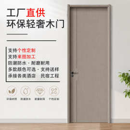 佛山外贸出口酒店公寓出租房工程用门室内门实木复合碳晶门卧室门