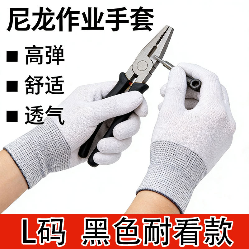 나일론 장갑 13게이지 * 블랙