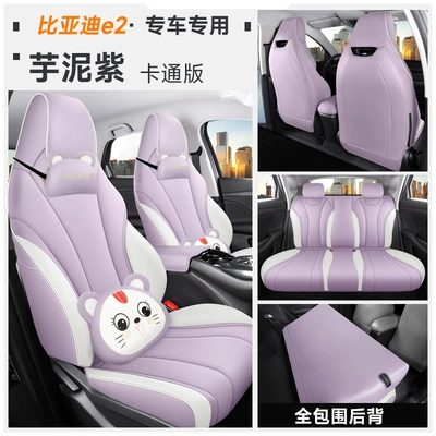 Universal seat cover color seat cover - purple-beige-cartoon-version-all-inclusive-universal
