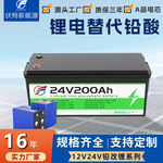 24V200Ah储能锂电池厂家直销锂电替代铅酸电池基站户外24V铅改锂