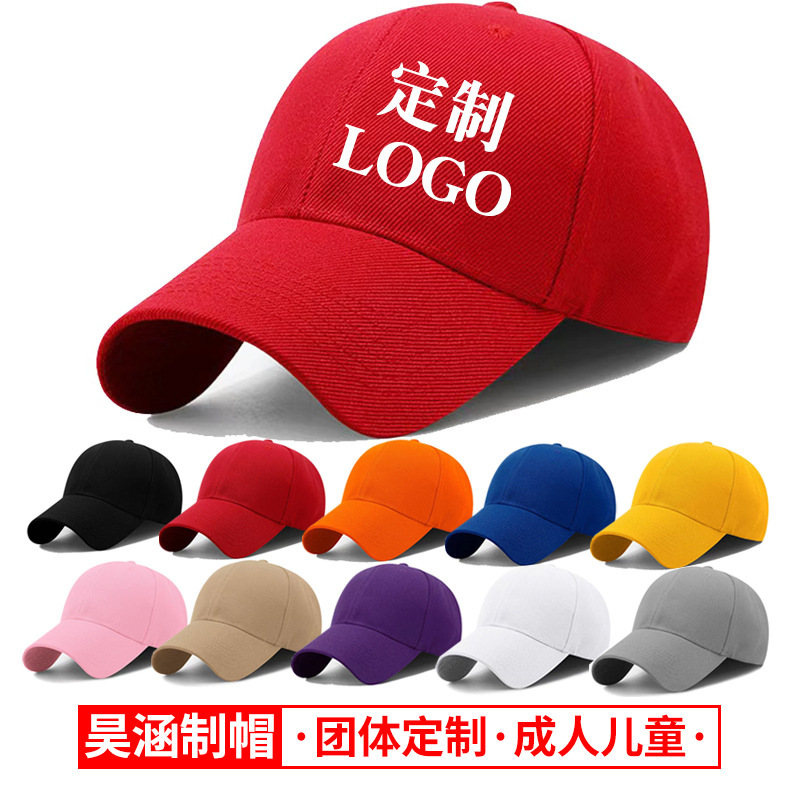 毛青光板广告帽加厚棒球帽印刷刺绣logo时尚休闲男女户外团建遮阳