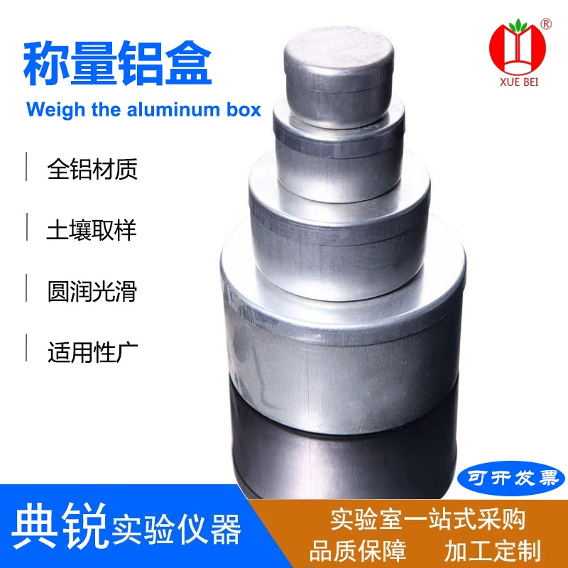 Алюминиевый контейнер для сбора образцов почвы, высококачественная алюминиевая весовая чаша, размеры 40*25 мм, 55*35 мм, 70*38 мм, оптовая цена от производителя