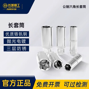 Great Wall Seiko Lengthened Sleeve Fly 10mm Hexagon Long Sleeve Head Ratchet Wrench Sleeve Tool Sleeve 8-24