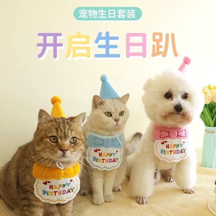 Pet День рождения одеваются вышивка милый нагрудник ошейник полотенце для рта домашнее животное шляпа фетр кошачья собака вечеринка аксессуары