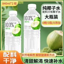 100%Ҭ��ˮ840ml��ˬ����0֬��Ͻ��0���Ӻú�Ҭ��ˮ���������