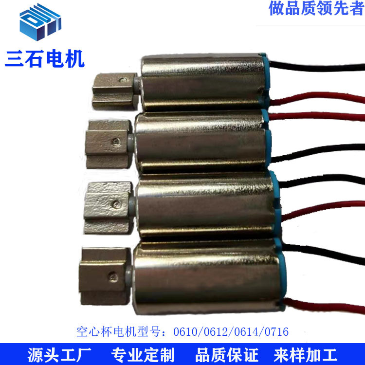 厂家直销0612空心杯电机 护眼仪震动马达 可端子线搭配出货低噪音