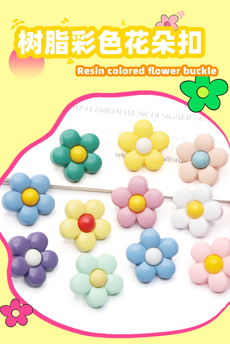 树脂彩色花朵扣_01.jpg