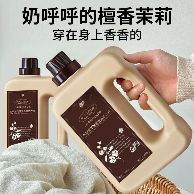 Стиральный порошок Four Seasons с цветочным ароматом, длительный аромат, защита цвета, смягчение одежды, стиральный порошок «два в одном»