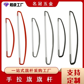 旗帜;教鞭、激光笔;广告旗杆