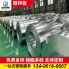 board heat preservation White metal Computer room The Conduit apply Tin heat preservation Galvanized sheet iron Steel coil HDG