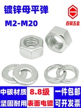 8.8����\��ĸƽ�|���|���b�M��������ñ���Ӊ|Ȧ����ȦM3M4-M30