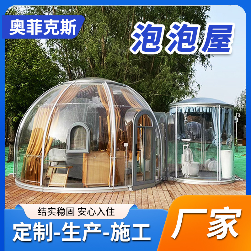 Camping esférico fabricante de habitaciones de cielo estrellado al aire libre área escénica de cielo estrellado celebridad de Internet casa de burbujas gran campamento hotel B & B