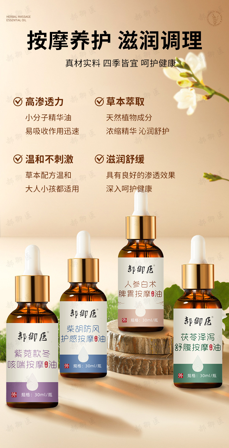 Children's TCM Abdominal Massage Oil for Spleen and Stomach Support 30ml key features