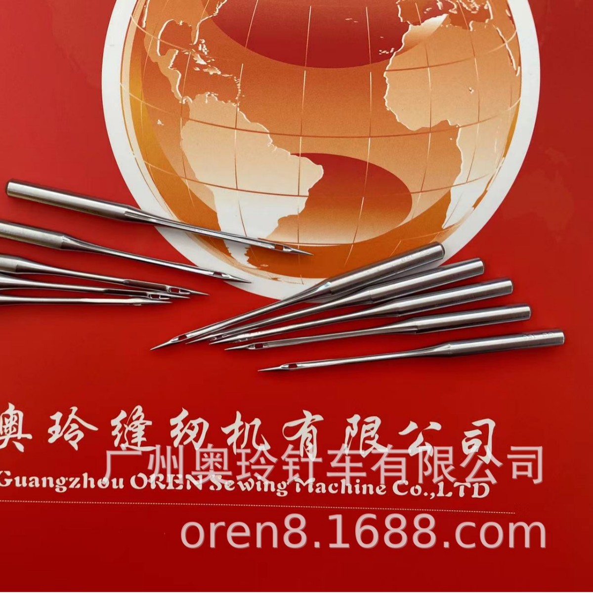 奥玲三线两线地毯机机针RNEX5-3D