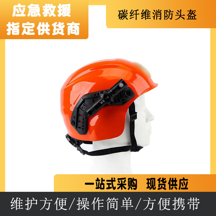 森林消防碳纤维头盔森林消防扑火防护头盔森林防火头盔可加工红色