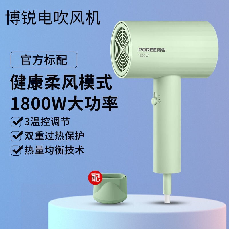 新款博锐高速吹风机负离子护发家用大功率宿舍用学生速干电吹风筒|undefined