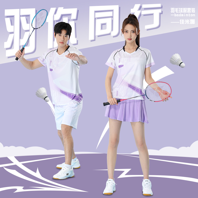 High-End Quick-Drying New Badminton Suit for Women, Men's Tennis Suit, Active Culottes, Autumn and Summer Short-Sleeved Volleyball Suit
