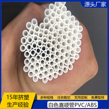 厂家批发ABS硬管 abs玩具管材各行业适用配件塑料管颜色尺寸齐全