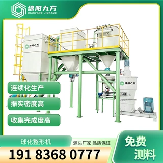 煅后焦整形机 球形化颗粒整形设备  绵阳九方