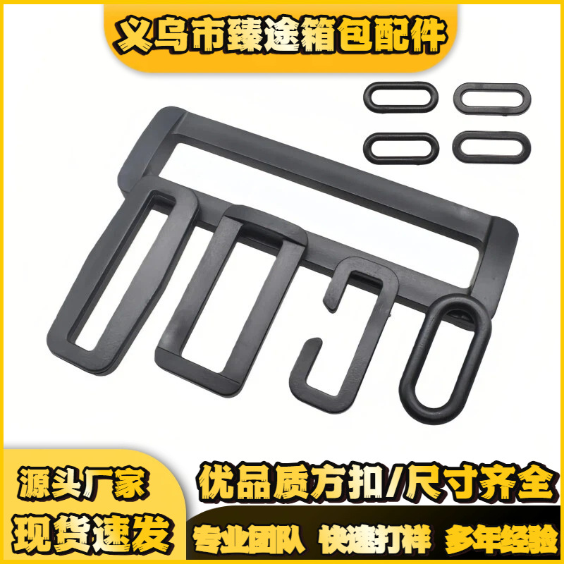 现货速发箱包配件塑料日字扣 黑白色调节方扣 塑胶调节背扣子配件
