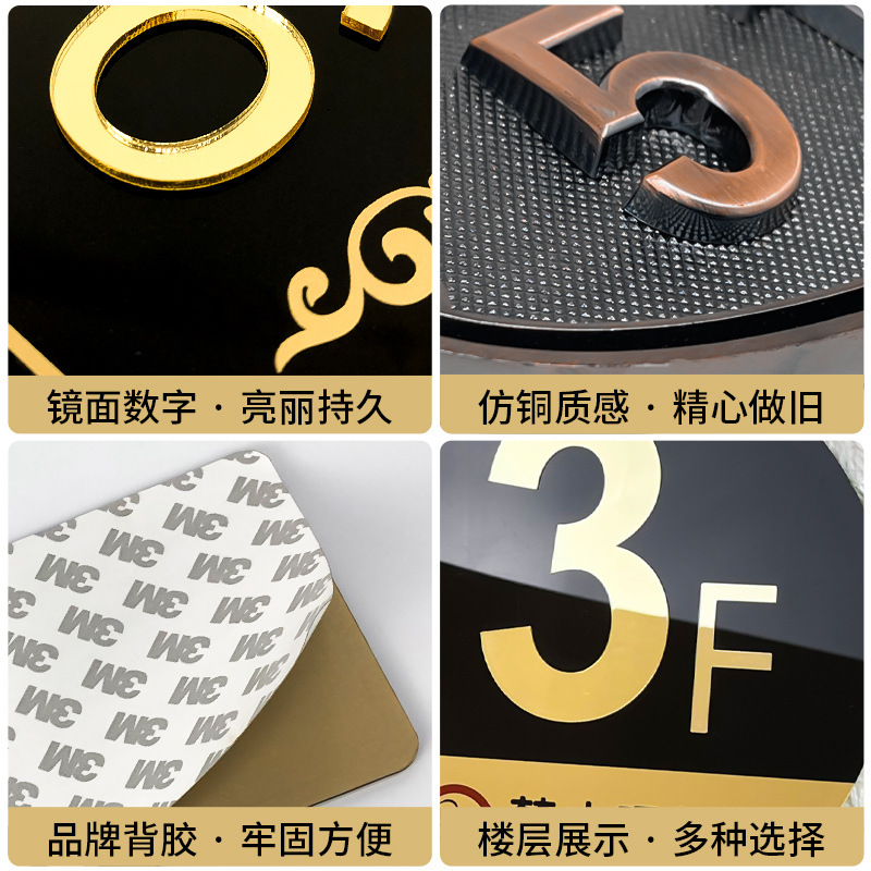 亞克力門牌號碼牌 酒店賓館包廂數字門貼小區公寓房間門牌號家用