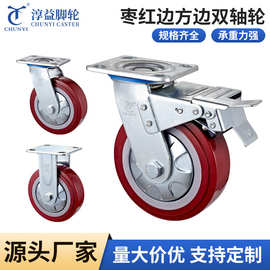 重型枣红方边双轴轮手推车4568寸脚轮工业设备轮拖车工具车静音轮