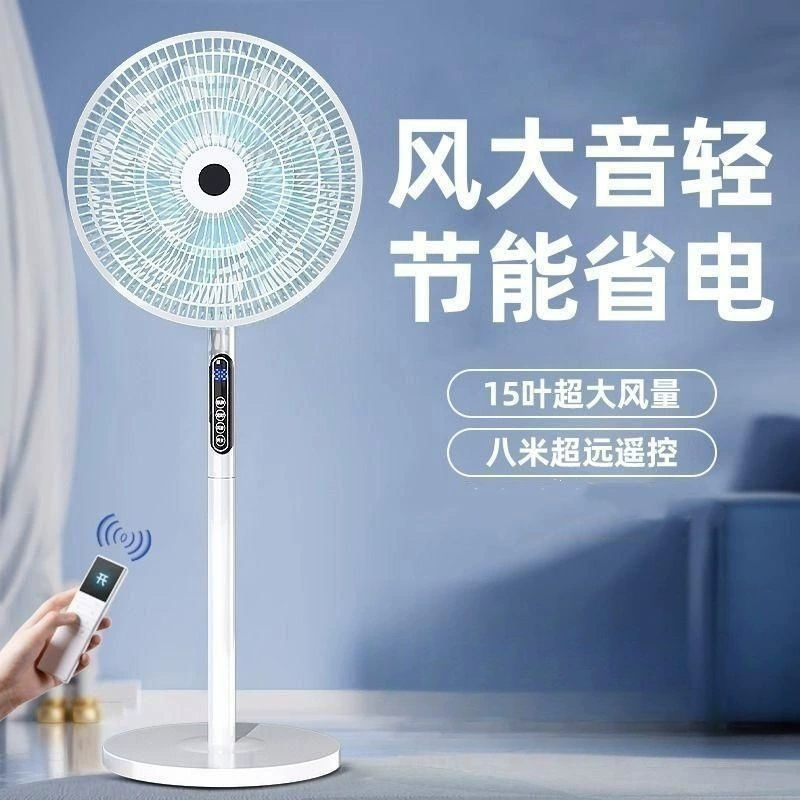Электрический вентилятор, бесшумный бытовой напольный вентилятор, интеллектуальный пульт дистанционного управления с высоким ветром, вентилятор с пятью лопастями для общежития