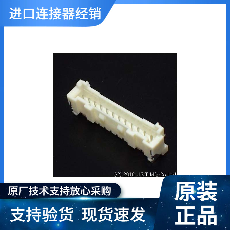 JST接插件SM12B-PASS-1-TB PA2.0 3A 250V 原装优势现期货供应