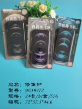 吉诺修正带新品9372手机造型iphone12 苹果x修正带改正带涂改带