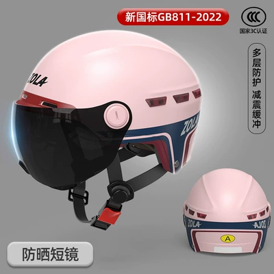 Protection Half Helmet, Safety Helmet for — Motosiklet kaskı (dəbilqə) - pink-sun-protection-short-glasses-national-3c-certification