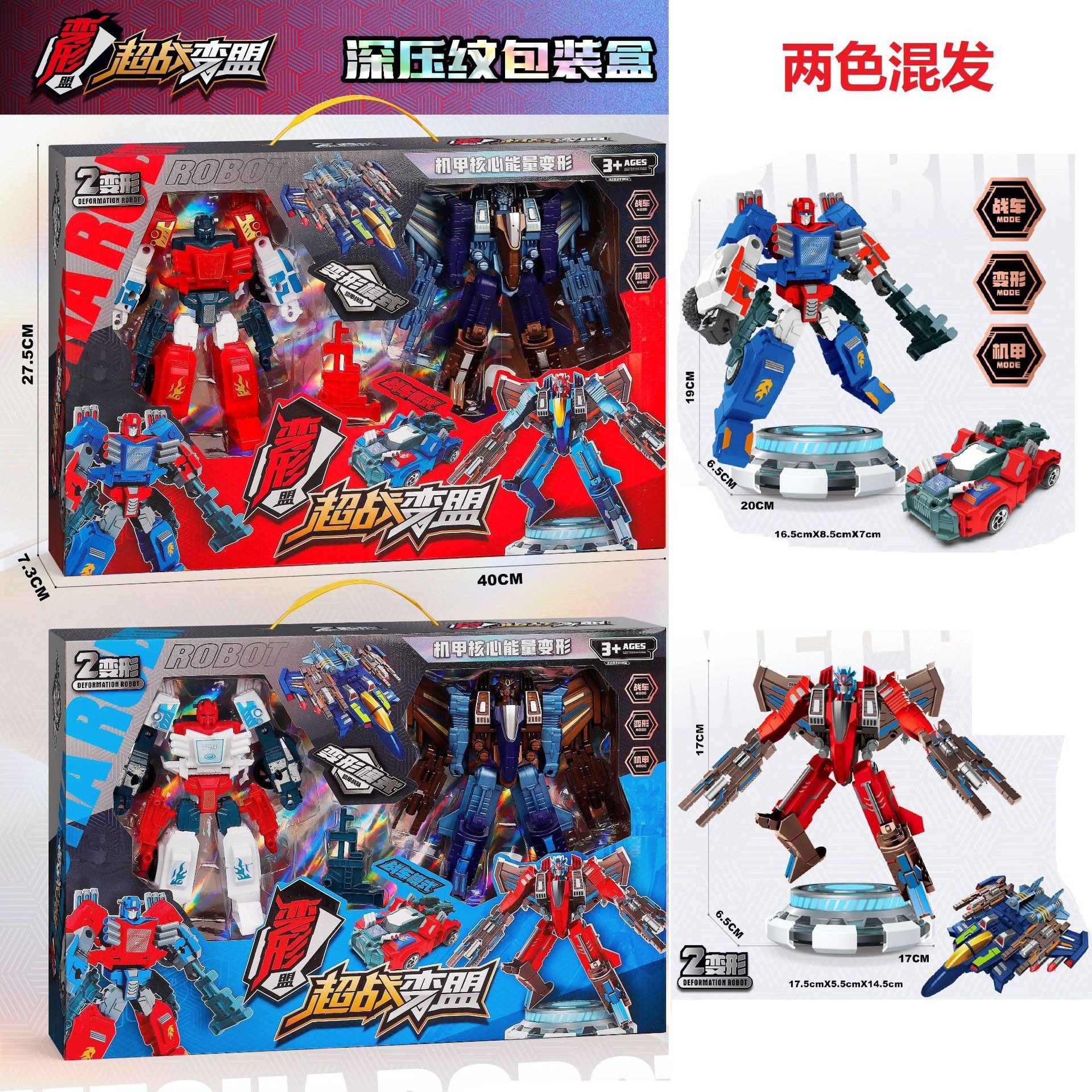 2277-a13 super war transformation
