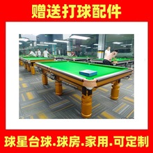 标准中式黑八厅用商用俱乐部桌球鑫球星168黑八自动回球台球桌厂
