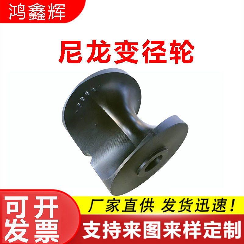 尼龙轮变径轮黑色白色尼龙偏心轮调节支撑轮耐磨尼龙变径轮