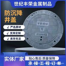 球墨铸铁井盖防沉降圆形五防加工雨水污水重型防沉降窨井盖沙井盖