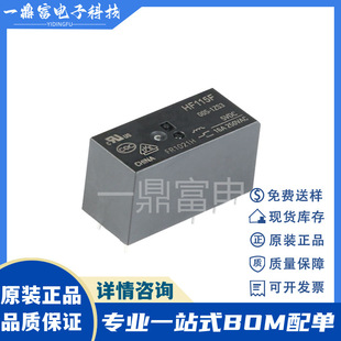 ��lԭ�b HF115F/005-1ZS3 16A 5V�^��� ���ʆε��p�S�^���