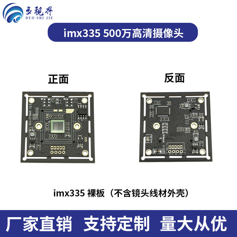 500万hd画素usbカメラモジュールimx335アンドロイドいちご派linux顔認識無料ドライブ|undefined