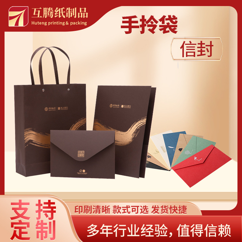 手拎袋信封设计手提盒节日礼盒纸盒伴手礼包装盒中国风婚庆专用