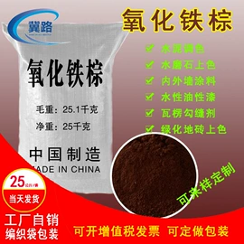 其他颜料;氧化铁红;其他非金属