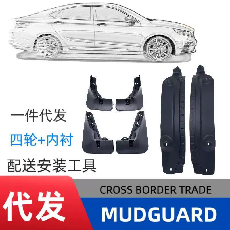 Комплект из 6 предметов: автомобильные шины + обшивка задней двери, специальная ссылка для дропшиппинга (индивидуальная ссылка для клиента), пожалуйста, свяжитесь с нами.