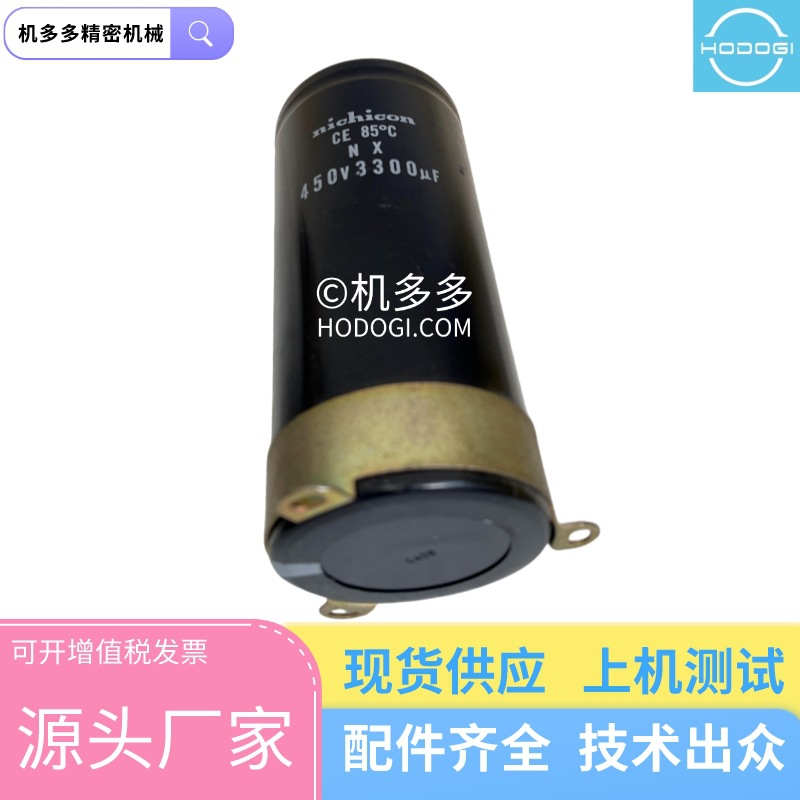 JSW日钢注塑机电容450v 3500uf原装|配件|维修|保养|租赁