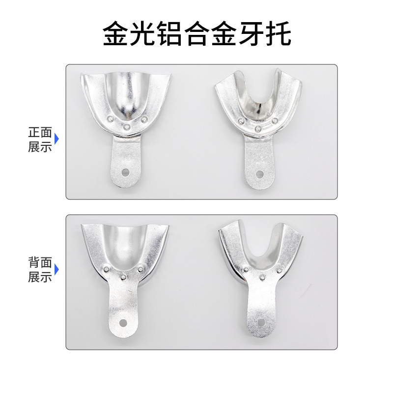 歯科用穴付きアルミ歯ホルダー口腔型取りアルミ合金トレイ高温消毒穴なしアルミ合金トレイ卸売り|undefined