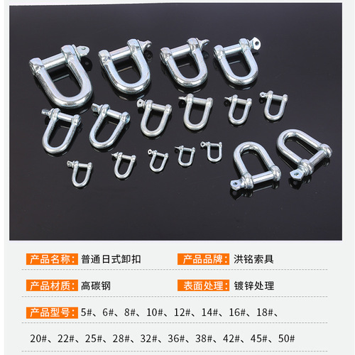Wholesale galvanized D type shackle U type shackle bow shackle heavy duty light carbon steel hoisting lifting U type snap ring