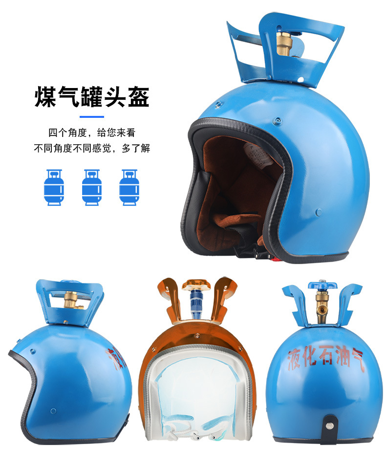 청색 가스 병 헬멧
