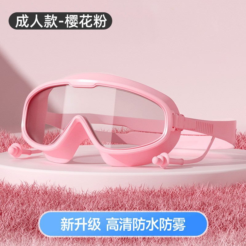 성인용 핑크 풀뷰 수영 고글 [박스형]