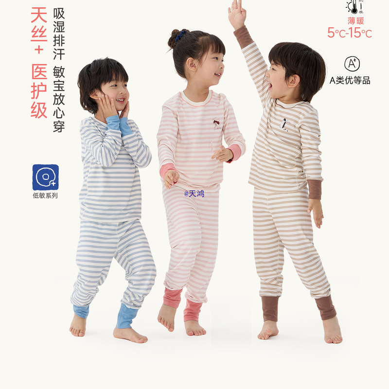 [Event Exclusive] Children's Autumn Clothes Set for Boys and Girls Breathable and Sweat-Wicking Tencel Mo Striped Underwear